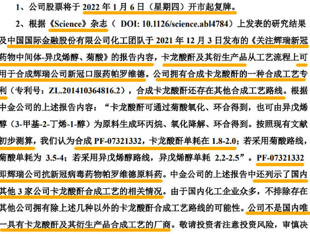 新澳门最精准正最精准龙门蚕，解析与公开解释落实