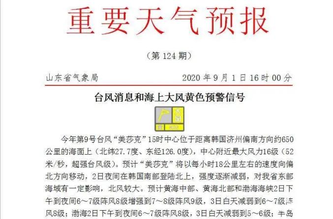 澳门六和彩资料查询，构建释义解释落实的蓝图（2024年免费查询01-365期图片）