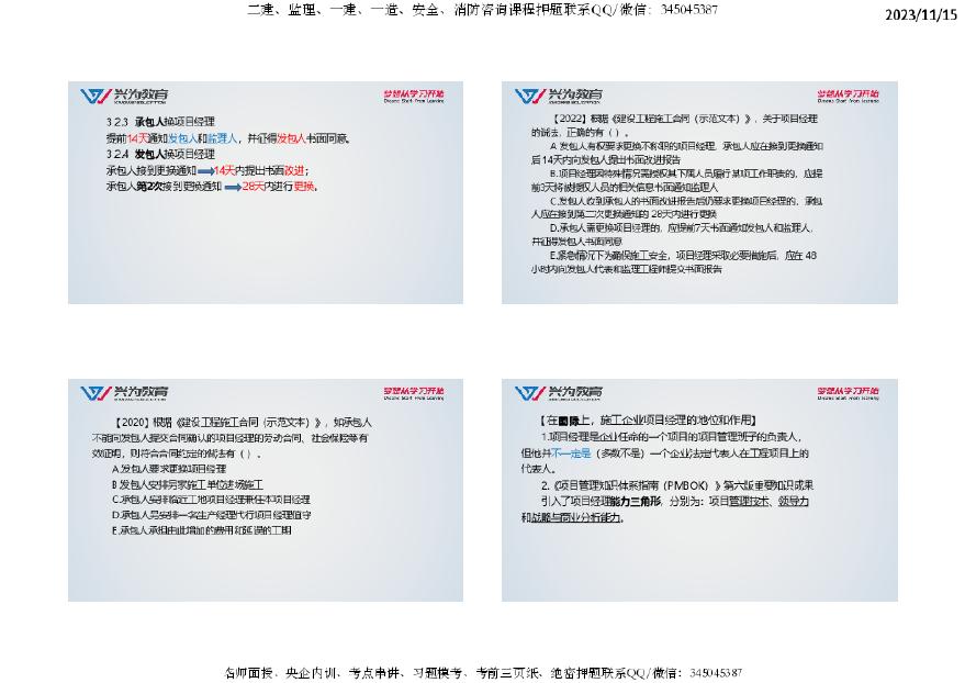 迈向未来，2024年正版资料的免费共享与精选解析落实