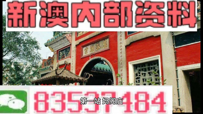 关于新澳一码一特944与词语释义解释落实的研究