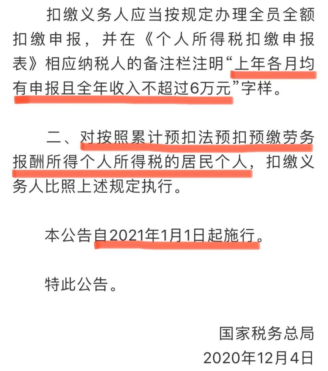 关于澳门正版免费正题解析及落实措施的公开解释