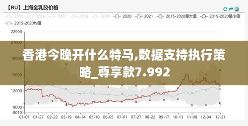 解析香港特马，公开解释与落实策略